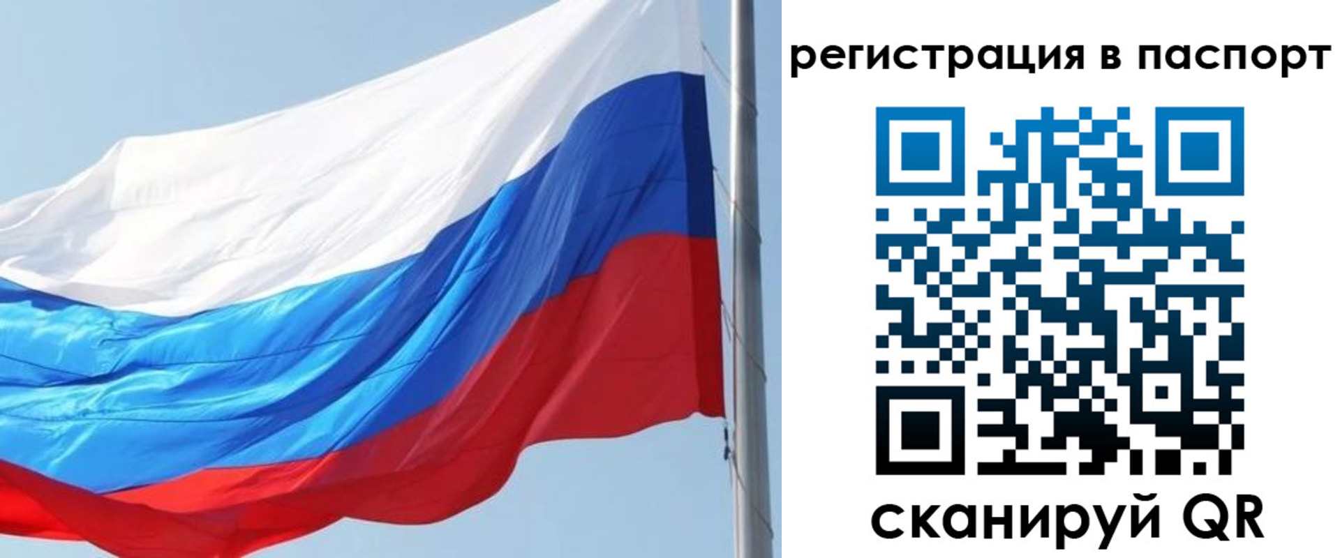 прописка законно в Краснослободске