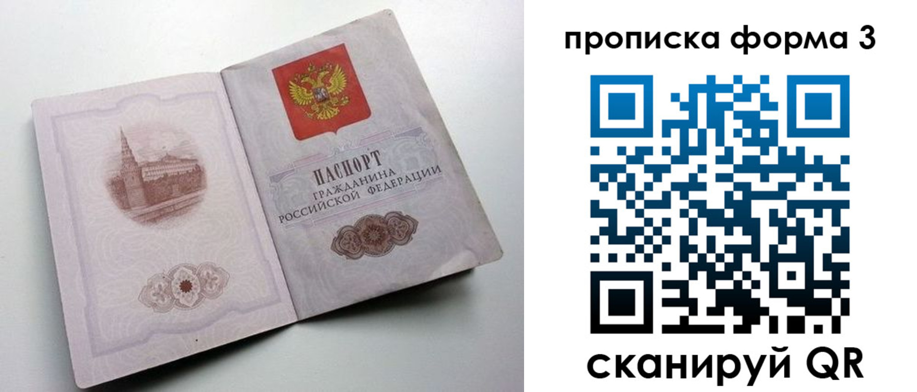 временная регистрация в квартире в Краснослободске