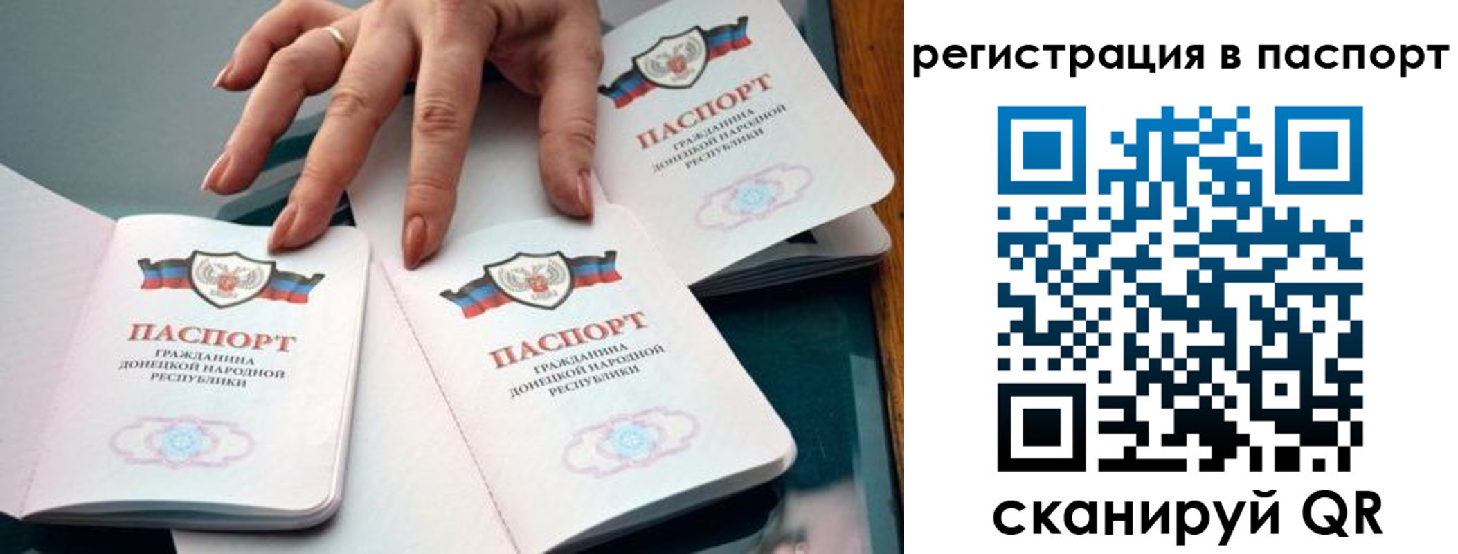 прописка для школы в Краснослободске