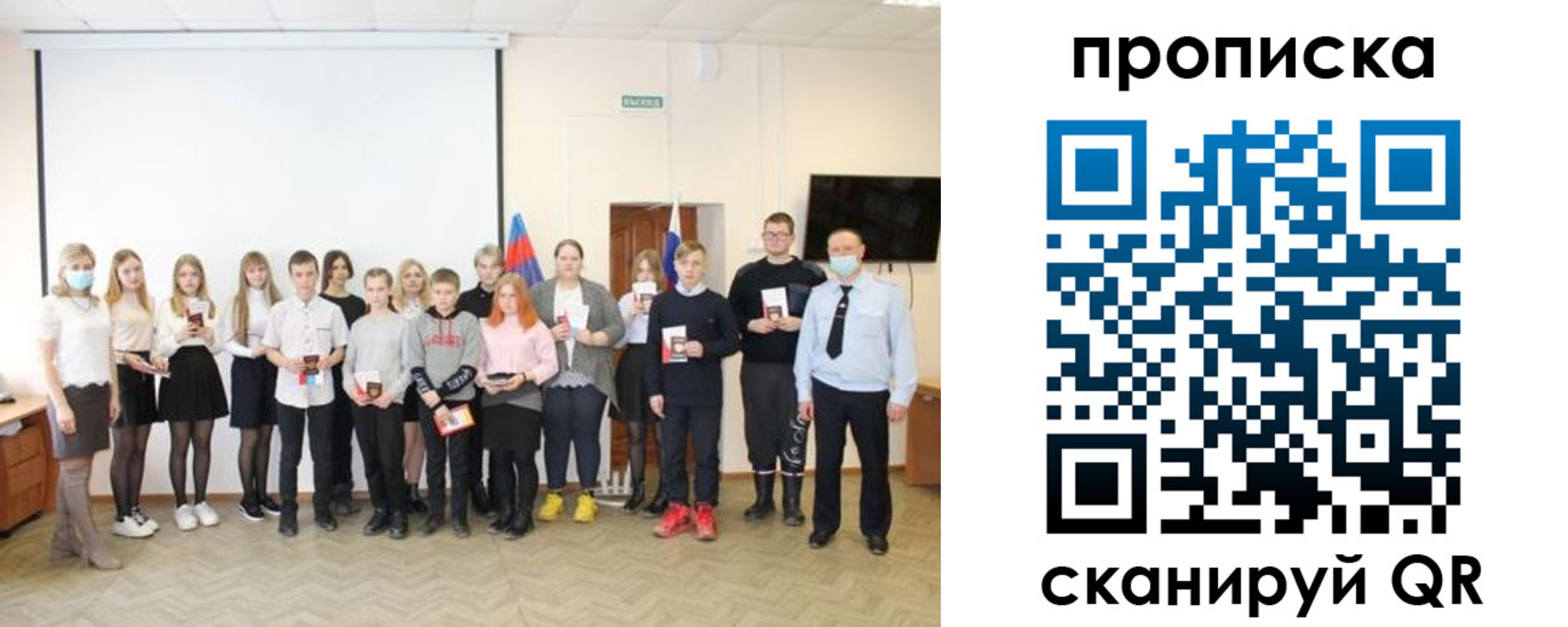 временная регистрация в Краснослободске