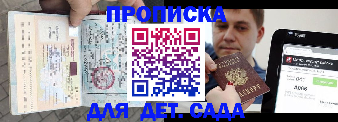 временная регистрация в Краснослободске