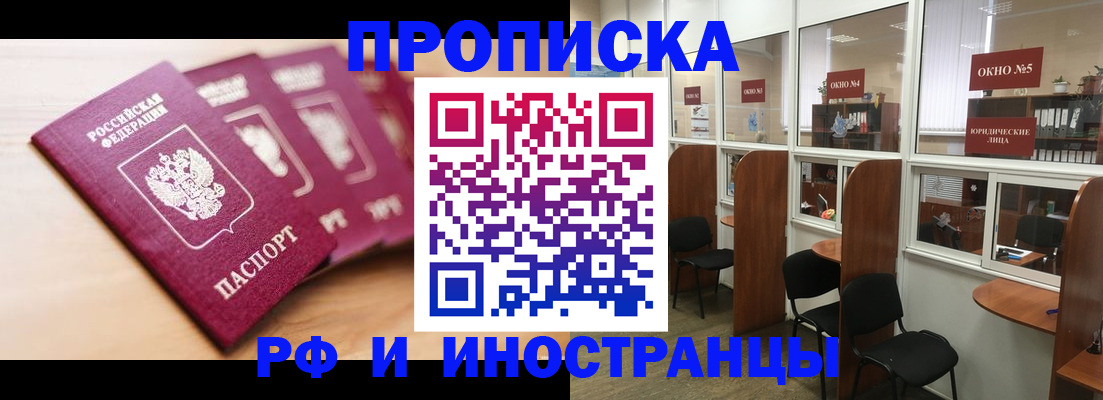 временная регистрация госуслуги в Краснослободске