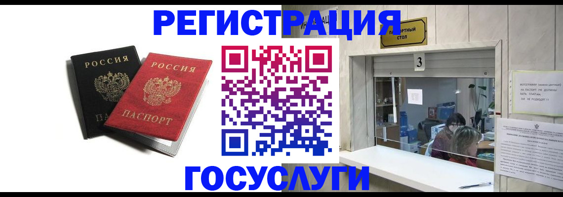 прописка для военкомата в Краснослободске