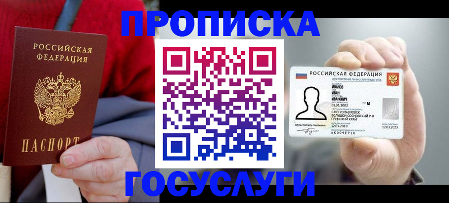 пропишу в квартире в Краснослободске