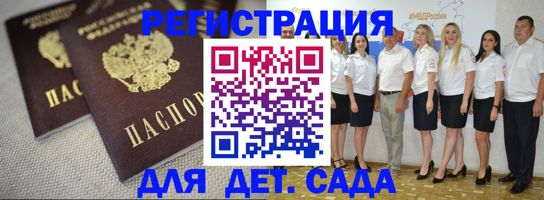 временная регистрация для всех в Краснослободске