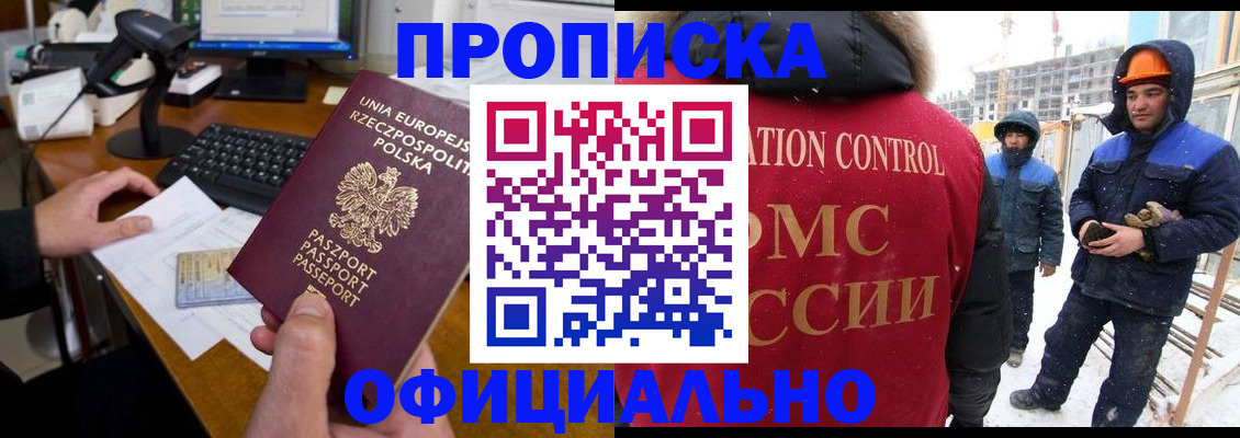временная регистрация поиск в Краснослободске